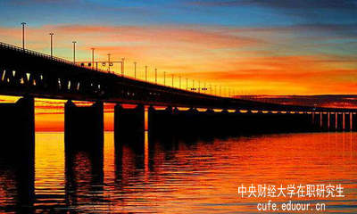 中央財經(jīng)大學(xué)非全日制研究生都有什么優(yōu)勢？