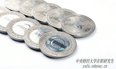 報考中財在職研究生函授需要什么條件？