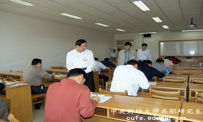 中央財經(jīng)大學(xué)同等學(xué)力在職研究生外語科目考什么？