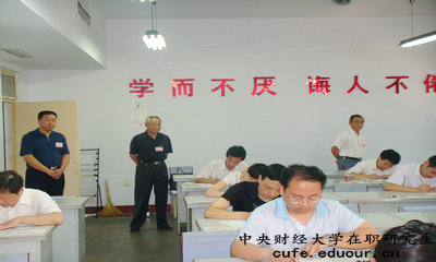中央財(cái)經(jīng)大學(xué)在職研究生申碩必須獲得結(jié)業(yè)證書嗎？