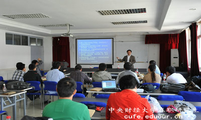 中央財經(jīng)大學雙證在職研究生值得報考嗎？