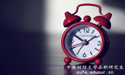 2018年中央財經(jīng)大學(xué)在職研究生同等學(xué)力幾月份報名？