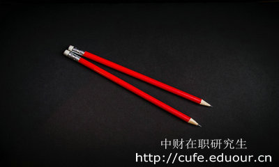 中財在職研究生學(xué)位和學(xué)歷那個重要？