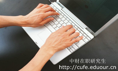 中財人力資源管理在職研究生需要考試嗎？