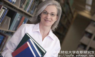中財(cái)在職研究生同等學(xué)力現(xiàn)在可以報(bào)名嗎？