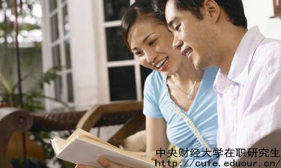 中財(cái)全日制研究生與在職研究生有哪些區(qū)別？