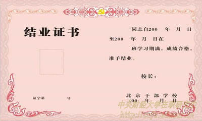 政改后中央財(cái)經(jīng)大學(xué)在職研究生證書改變嗎？