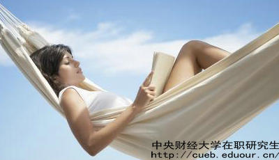 中財(cái)在職研究生考試通過(guò)率高嗎？