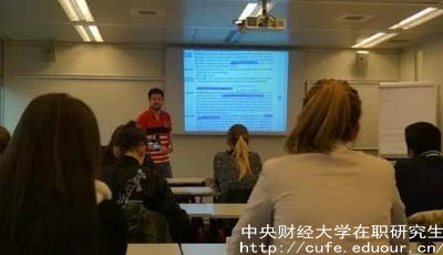 中央財(cái)經(jīng)大學(xué)保險(xiǎn)學(xué)在職研究生怎么樣？
