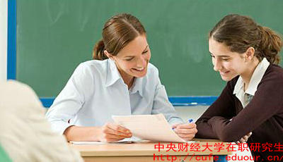 中財(cái)在職研究生什么時候報(bào)名？