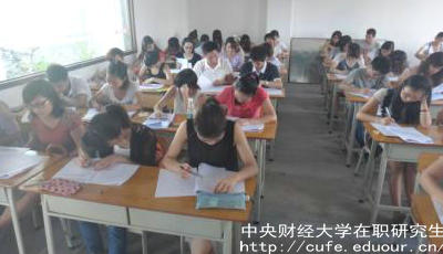 中財在職研究生一定能拿到雙證嗎？