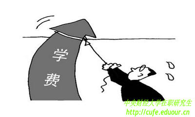 2018年在職研究生學費大概是多少錢？