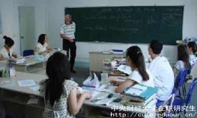 中財會計學在職研究生報名時間？