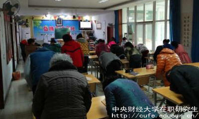 中央財經大學在職碩士上課方式有哪些？