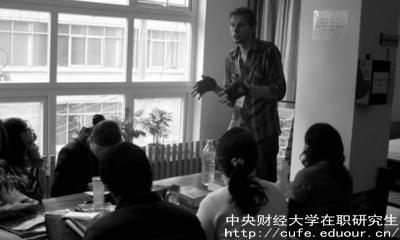 中財(cái)非全日制研究生好考嗎？