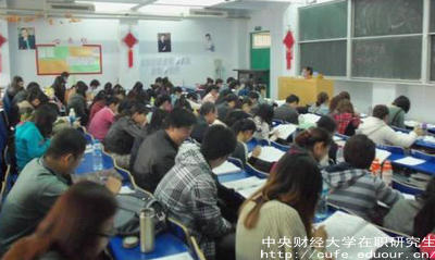 中財在職研究生好不好畢業(yè)？