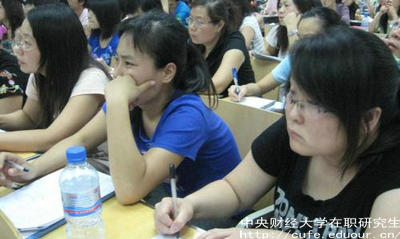 參加中財(cái)非全日制研究生報(bào)考條件有哪些？