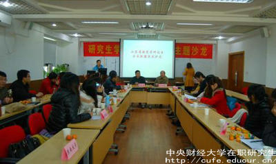 中央財(cái)經(jīng)大學(xué)在職研究生同等學(xué)力研究生怎么樣？