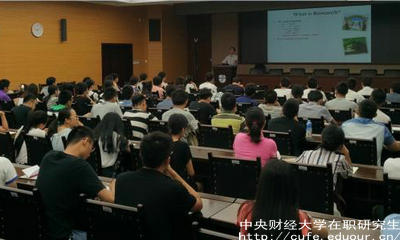 中央財經(jīng)大學同等學力申碩學費貴嗎？