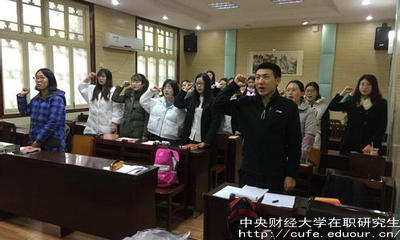 中財單證在職研究生有學歷證書嗎？