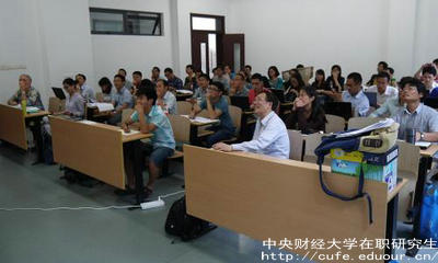 中財在職研究生雙證認可度高嗎？